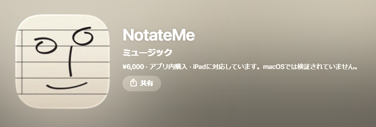 NotateMe