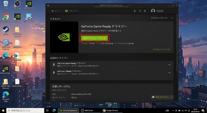 OBS「出力」設定画面のスクリーンショット