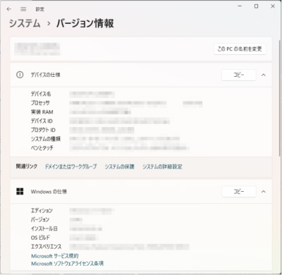 「システムの保護」を選ぶ