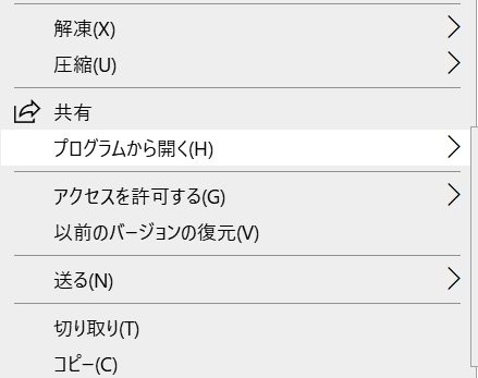テキストエディターでXMLファイルを開く