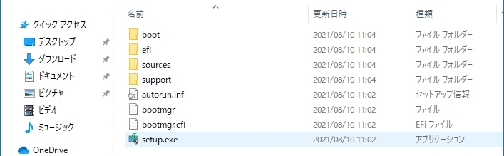 Windows11にアップグレードする手順2