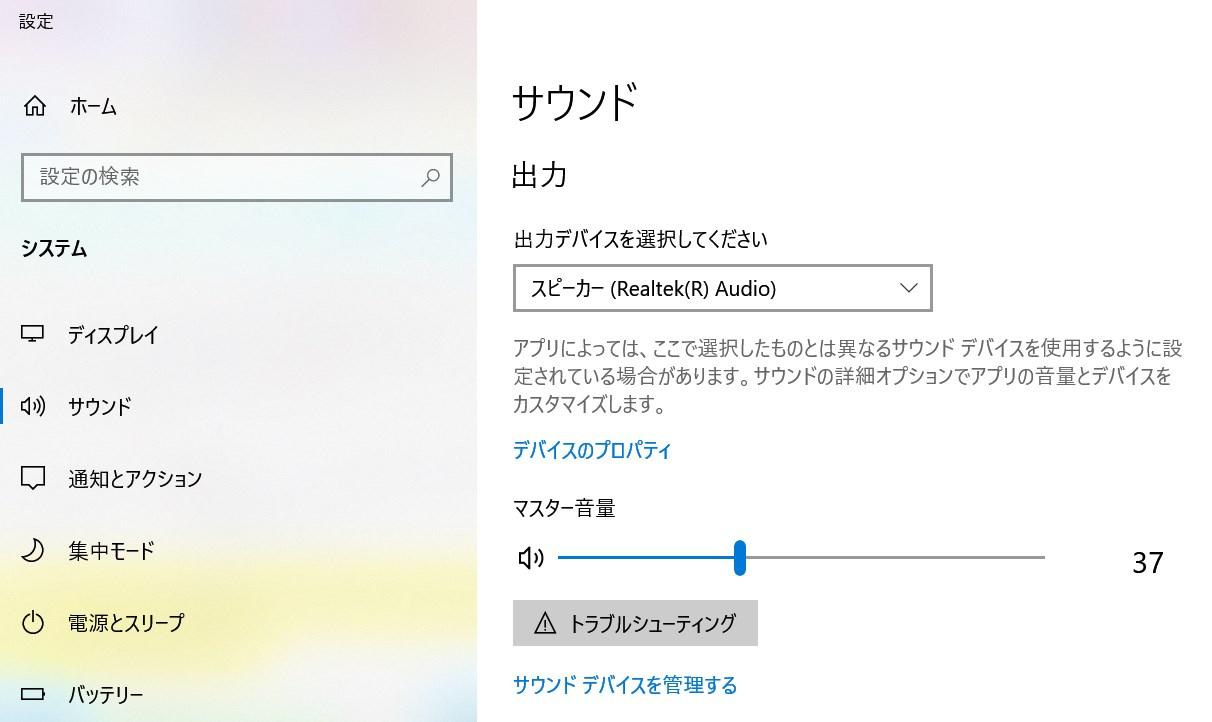 出力デバイスを選択してください