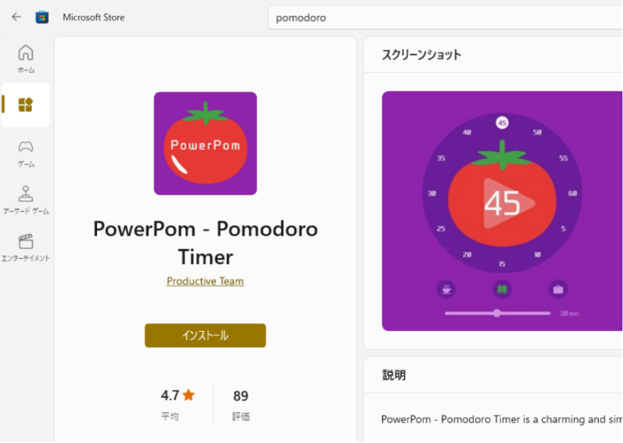 アプリを再インストール