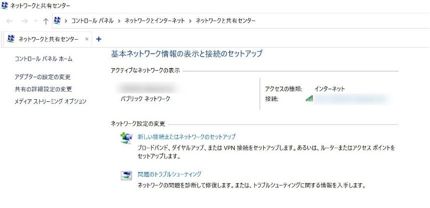 パブリックネットワーク