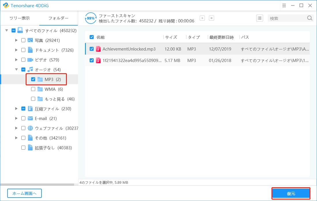 解決済み Sdカード Usbメモリの書き込み禁止を解除する方法21