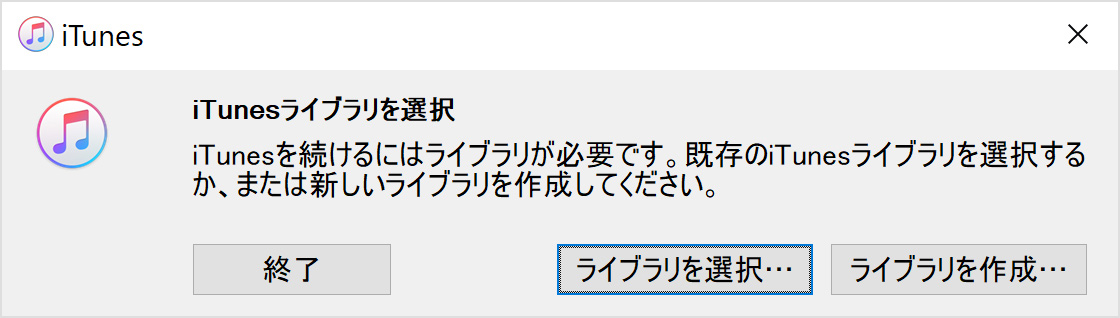 iTunesファイルをバックアップstep6