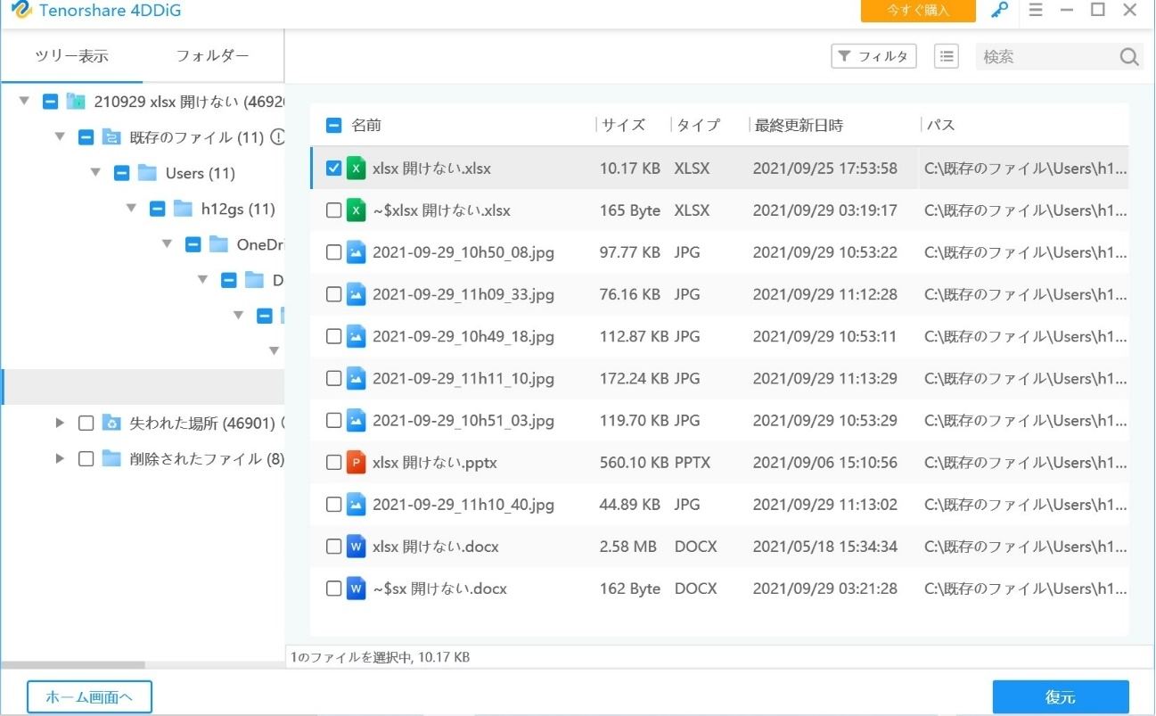 全般