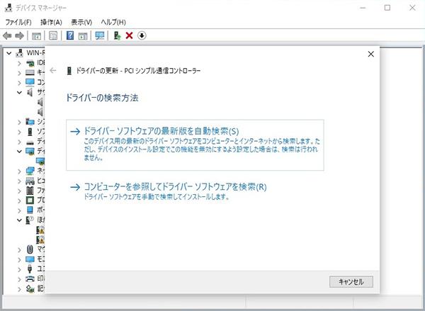 ドライバーを自動的に検索
