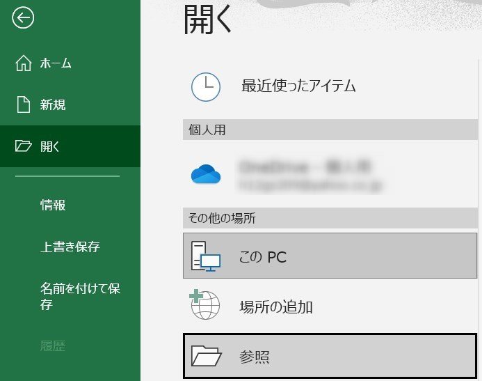 開きたいXMLファイルを選択