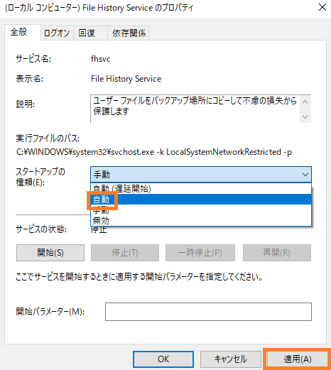 スタートアップの種類を自動に