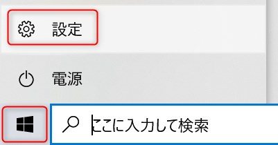 設定