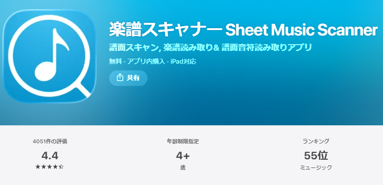 Sheet Music Scanner