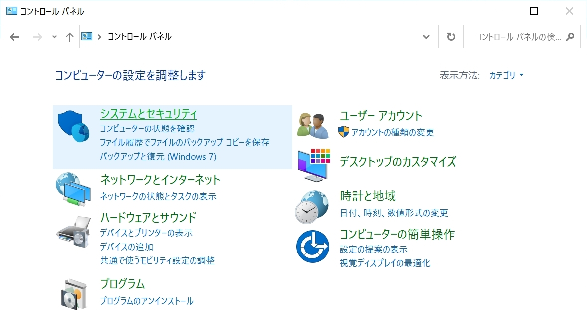 システムとセキュリティ