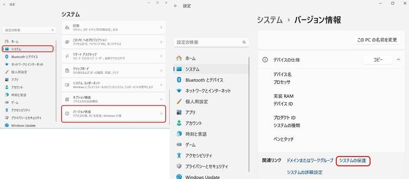 バージョン情報