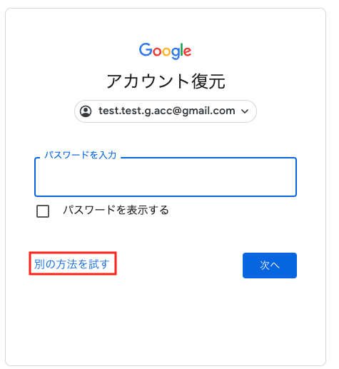 別の方法を試す