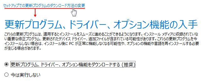 Windows11にアップグレードする手順4