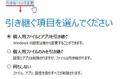 Windows11にアップグレードする手順8