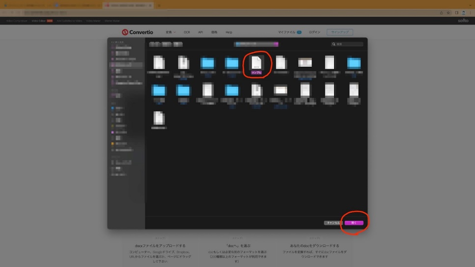 ファイルアップロード