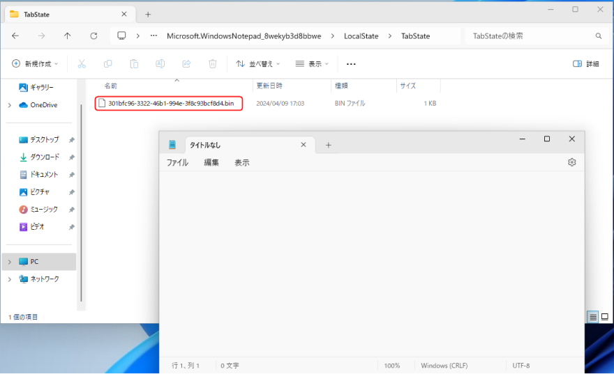 binファイルの生成