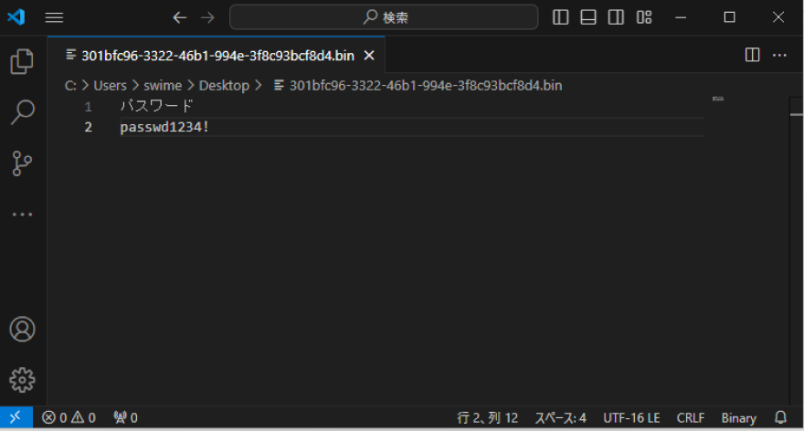 メモ内容の復元