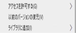 以前のバージョンの復元