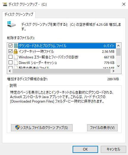 run disk cleanup