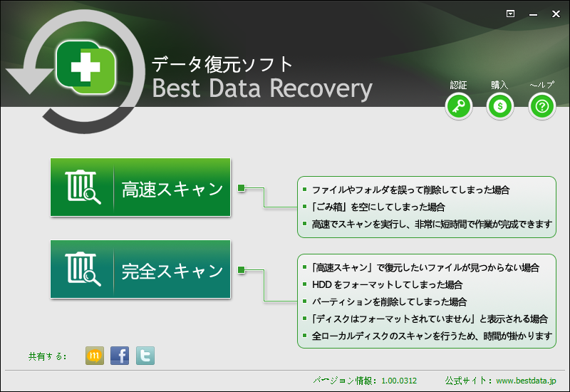 Best Data Recovery