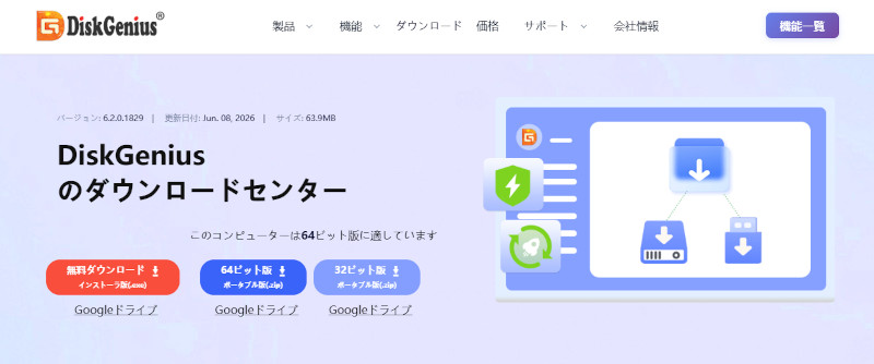 ダウンロード