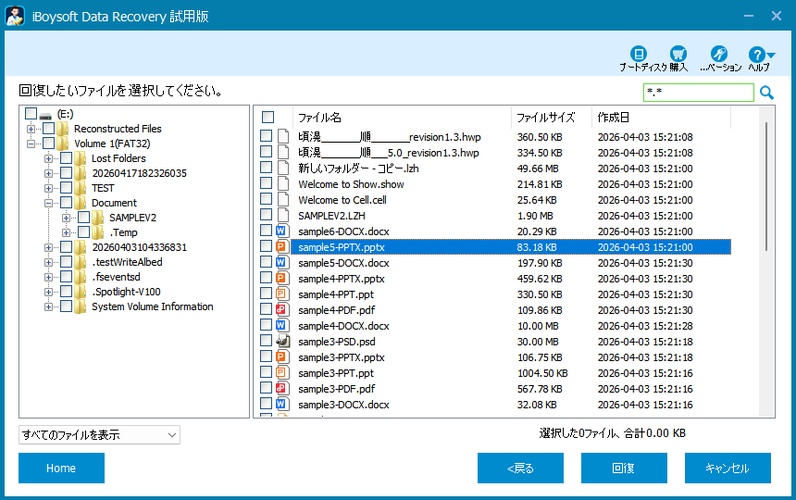 iBoysoft Mac Data Recovery