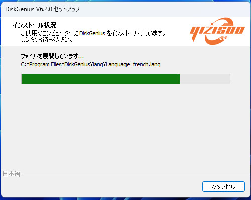 インストールが完了