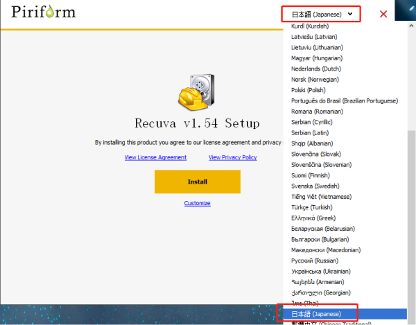 Recuvaをインストール