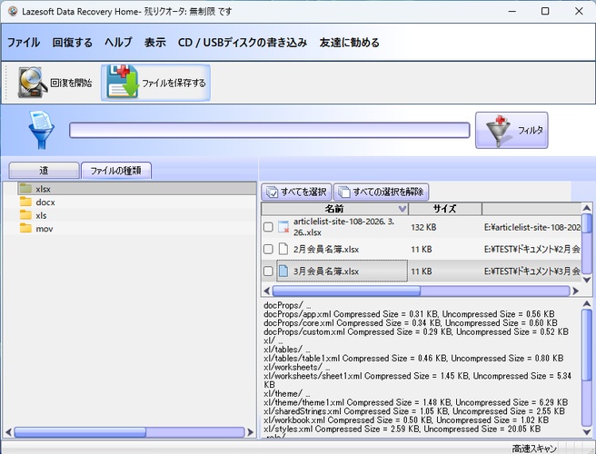 Lazesoft Mac Data Recovery