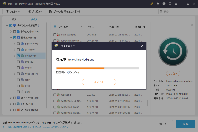 파일 복구