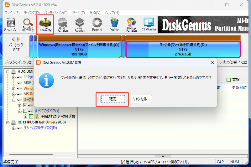 「Start（開始）」をクリック