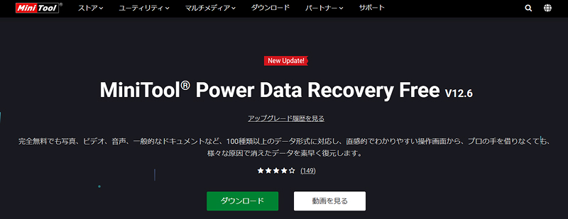 Minitool Power Data Recovery Free