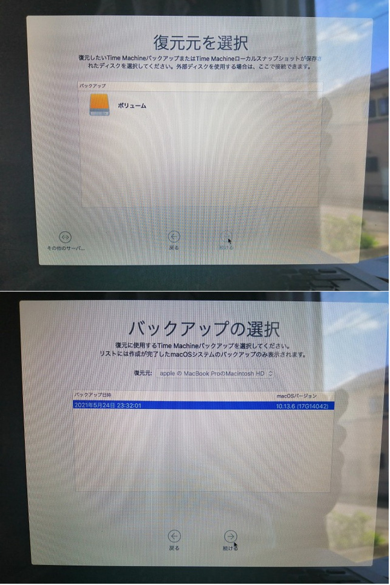 「インストール先の選択」