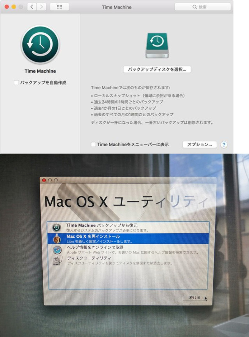 「システム環境設定」をクリックし	