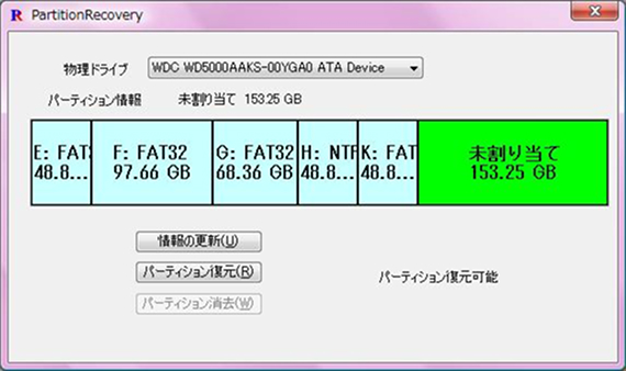 PartitionRecovery