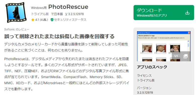 PhotoRescue