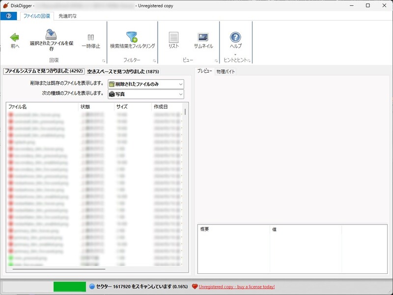 選択されたファイルを保存