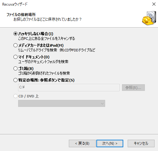 スキャンを開始