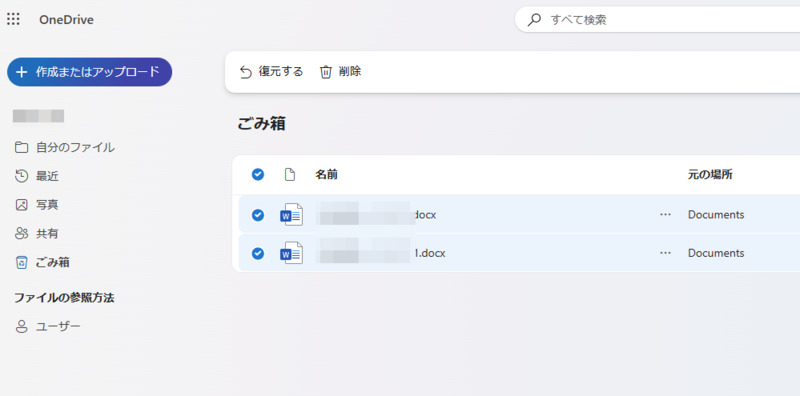 削除したいファイルを選択