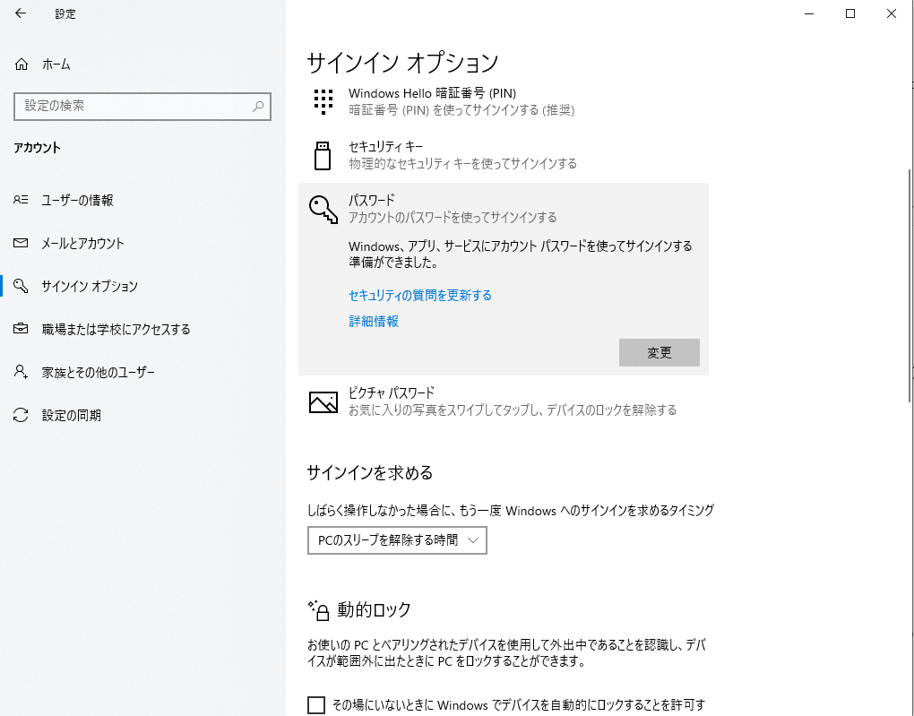 パスワード