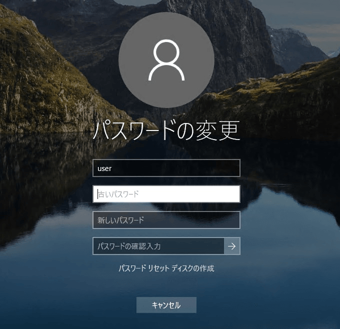 現在のパスワードを入力