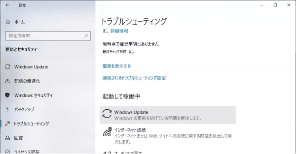 「Windows Update」をクリック