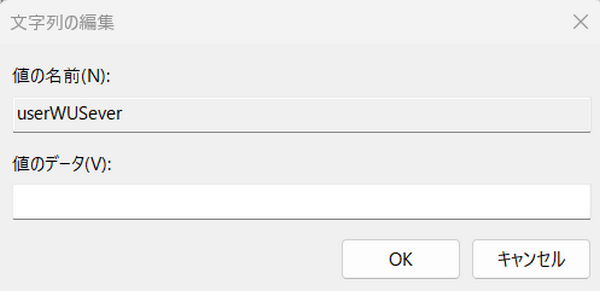 名前を変更して確認