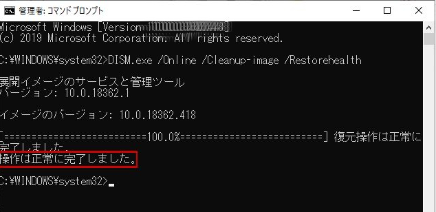 Windows 이미지 복구