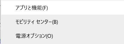 アプリと機能