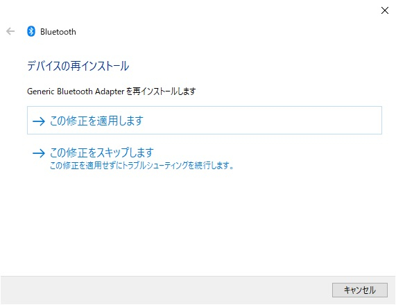 この修正を適用します