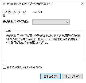 「書き込み」をクリック